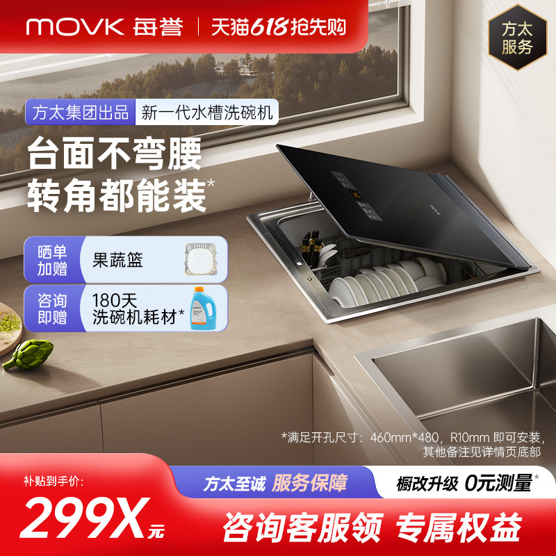 【台面嵌入式洗碗机】每誉U7转角王全自动家用集成一体台式小型