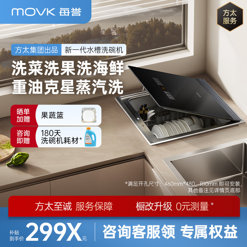 【台面嵌入式洗碗机】每誉U7转角王全自动家用集成一体台式小型