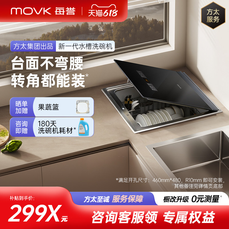 【台面嵌入式洗碗机】每誉U7转角王全自动家用集成一体台式小型