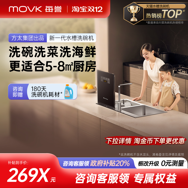 每誉洗碗机19碗盘烘干大水槽