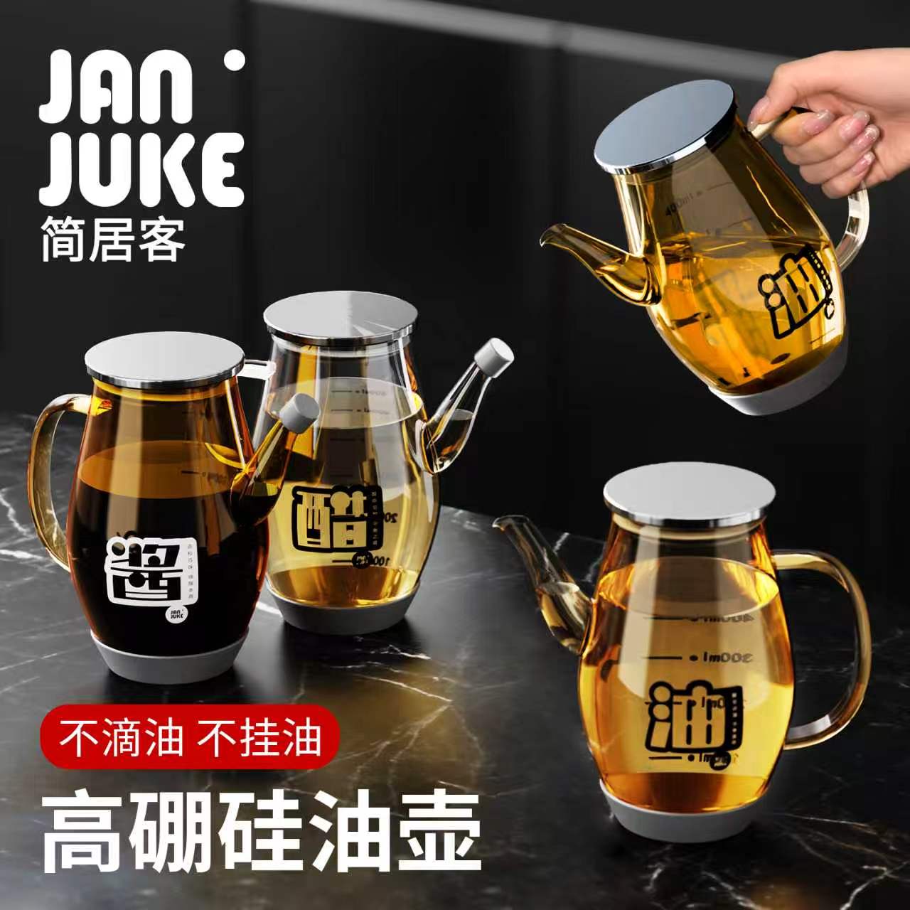 油壶厨房家用不挂油酱油瓶分装香油瓶醋瓶调料瓶油容器食品级玻璃