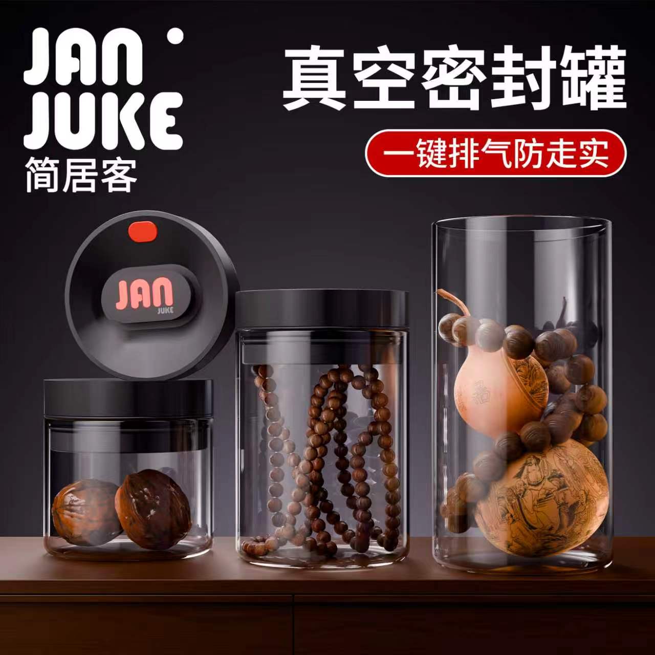 简居客文玩密封罐真空手串收纳盒图片