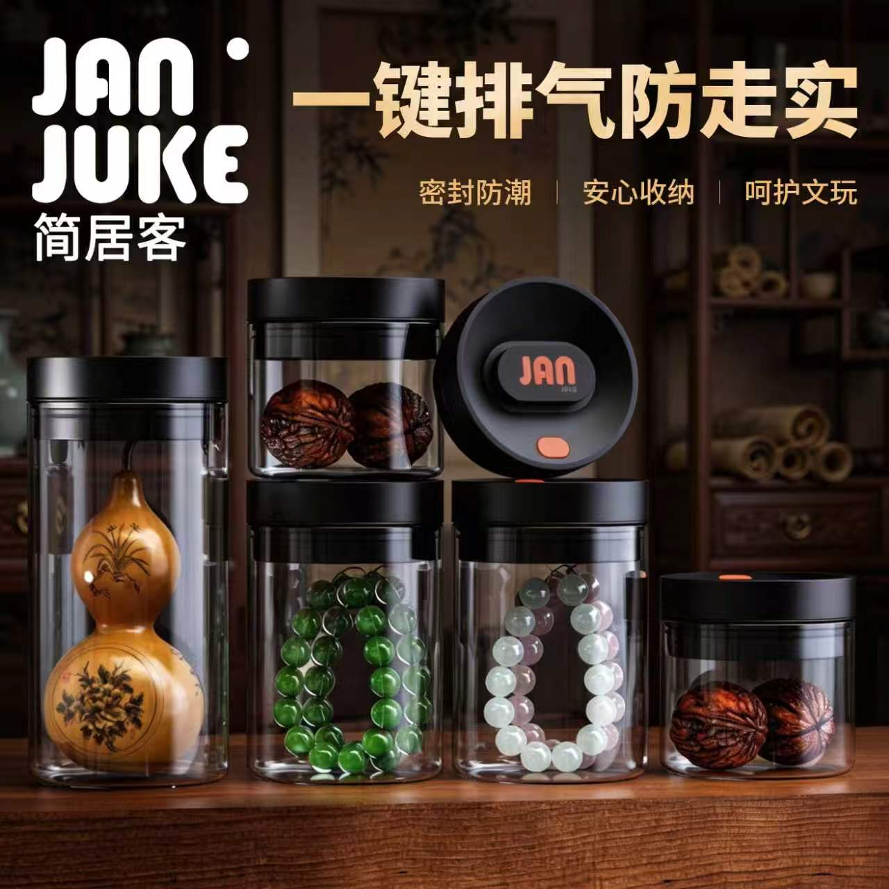 文玩玉米配饰三通玉竹把件核桃手串收纳盒玻璃密封罐真空存储罐子