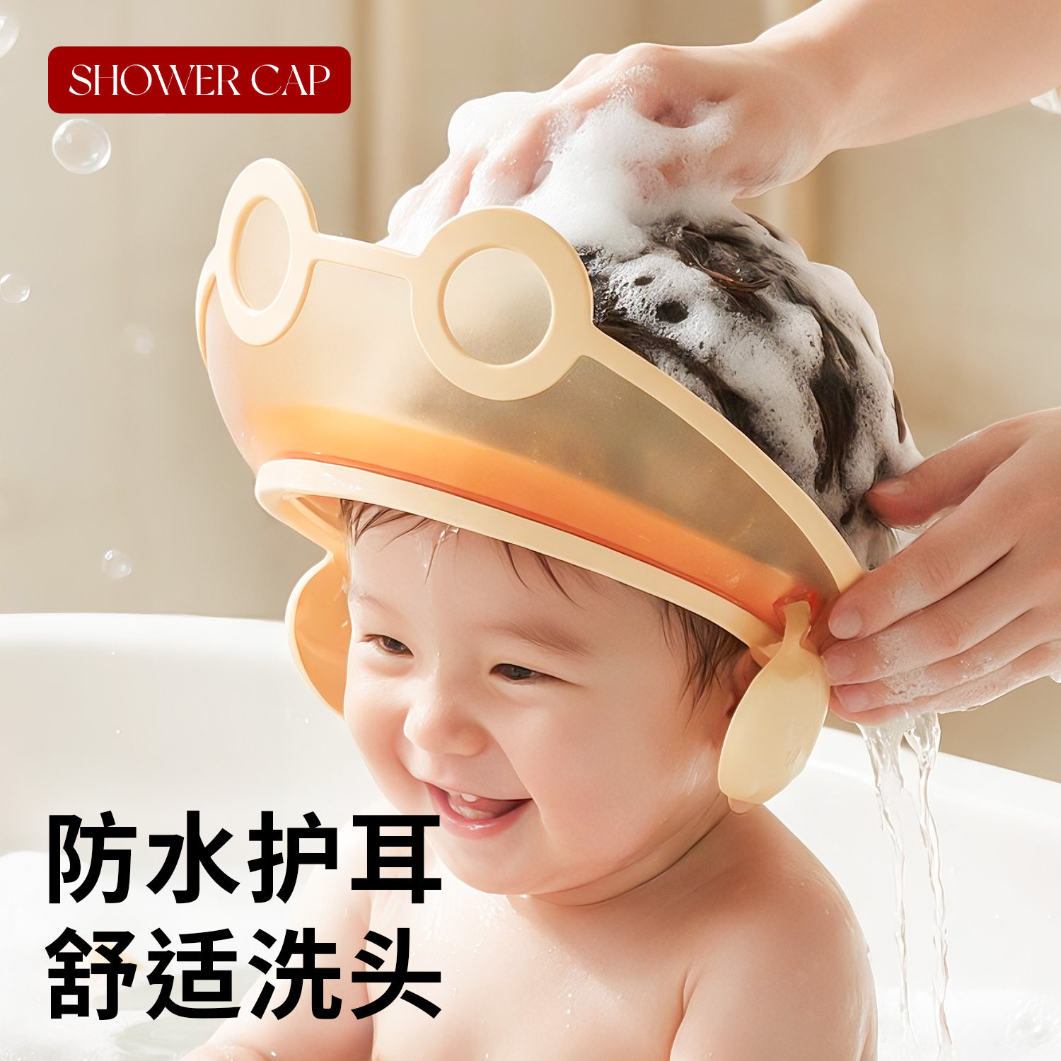 宝宝洗头神器儿童洗头挡水帽婴儿洗澡护耳神器小孩洗澡浴帽洗发帽