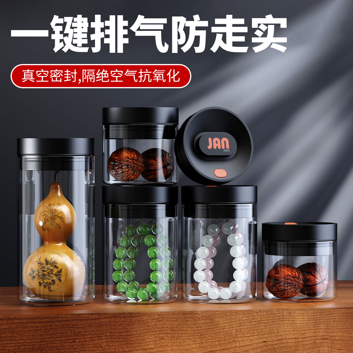 文玩收纳罐真空玻璃密封罐菩提手串佛珠核桃收纳盒老山檀养珠罐子