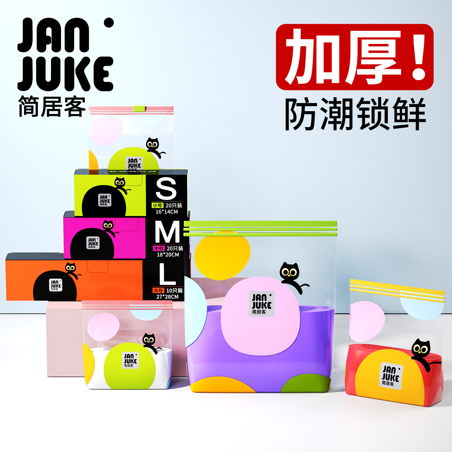 食品级密封保鲜袋家用分装袋加厚