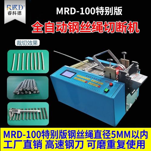 全自动钢丝绳切断机金属切割机铁丝拉直剪断机裁断机设备厂家直销