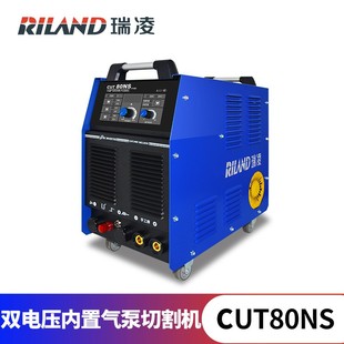 100 等離子切割機(jī)CUT80NS 120NA內(nèi)置外置氣泵一體電焊兩用