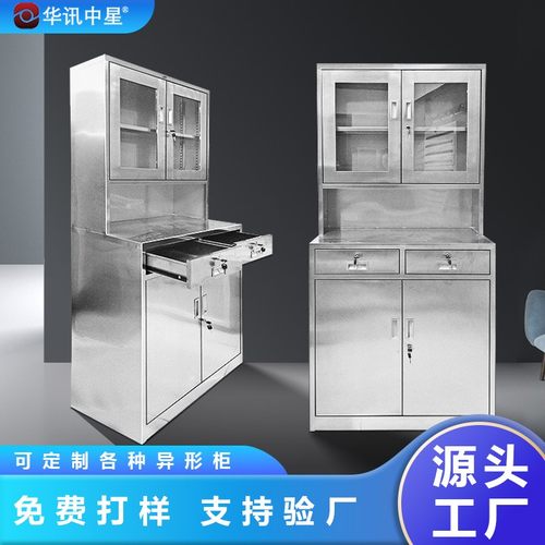 不锈钢药品柜西药柜调剂柜诊所医院手术室器械柜不锈钢配药柜