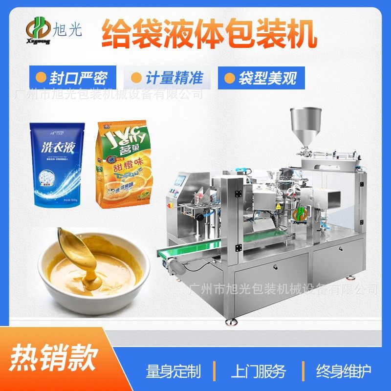 奶嘴袋液体包装机定制果汁酵素灌装机全自动旋转吸嘴袋包装机