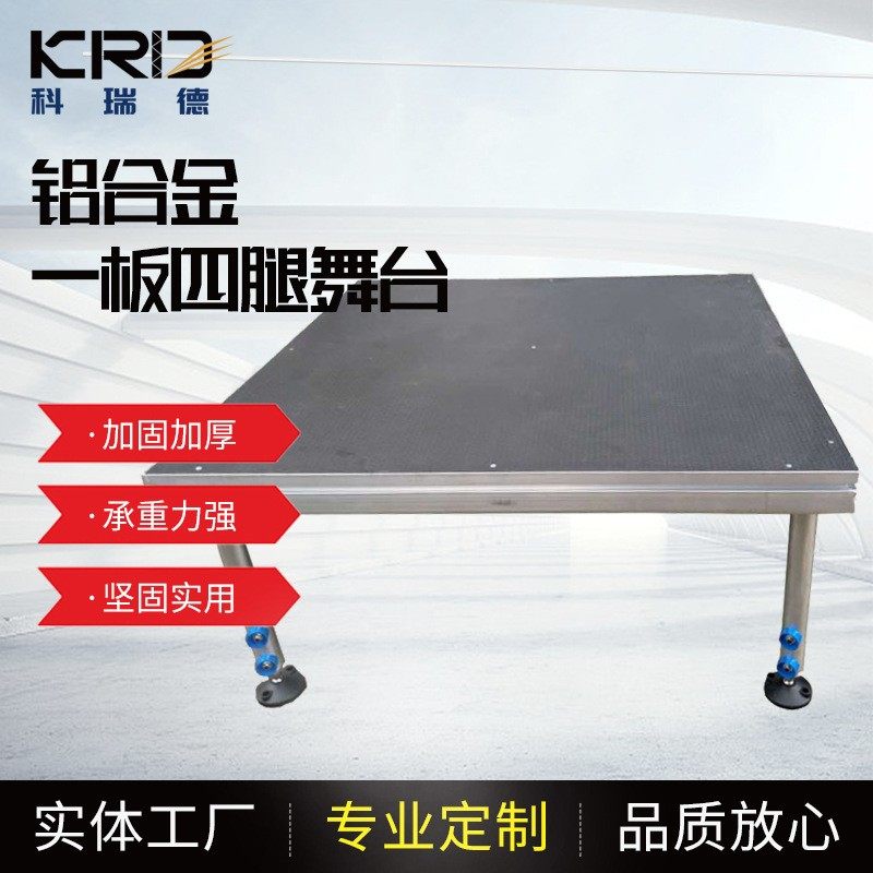 婚庆折叠舞台T台快装拼装升降铝合金钢铁舞台架酒店活动移动舞台