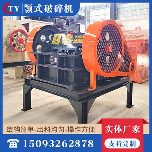 600颚式 一台也是价100 破碎机花岗岩玄武岩青石建筑垃圾细鄂