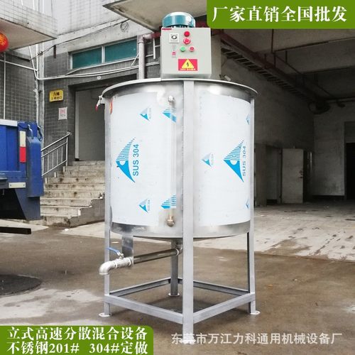 AAAA东莞厂家加工不锈钢搅拌罐加热混合搅拌机化工液体加热搅拌机
