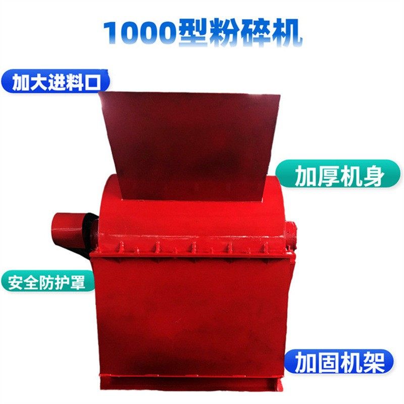 木材模板锯末粉碎机 破旧家具竹子边角料切片机 果园树枝碎枝机