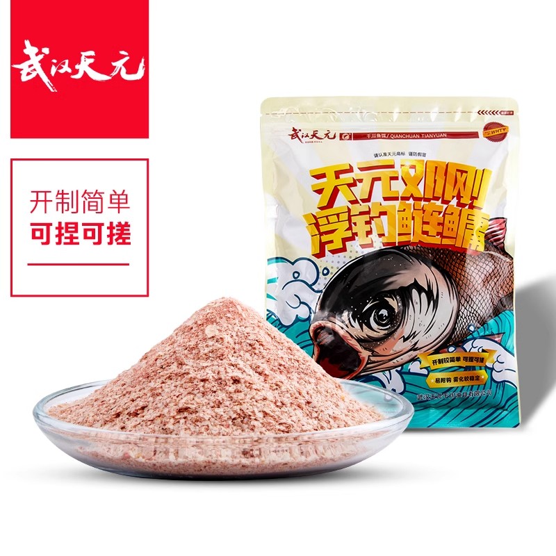 武汉天元邓刚浮钓鲢鳙二代鱼饵料野钓胖大头花鲢白鲢鱼官方旗舰店
