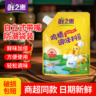 鲜之惠高汤鸡精400g整箱味香鸡精大袋商用餐饮调味料大包火锅炒菜