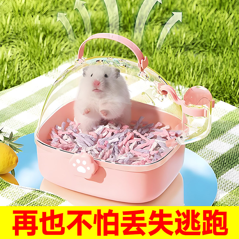 仓鼠外带笼亚克力外出笼全景透气花枝鼠金丝熊便携外出包小宠专用