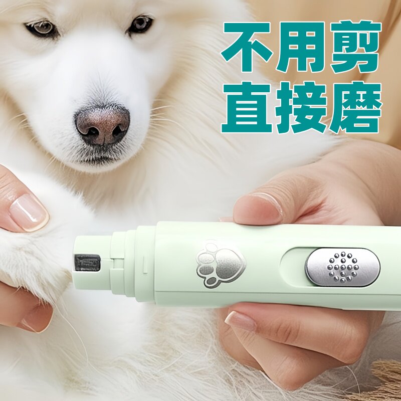 狗狗指甲剪大小型犬狗爪打磨器宠物电动专用磨甲神器小狗修剪磨爪