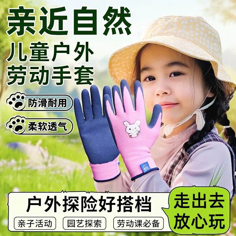 儿童赶海手套园艺劳动防护防割小孩宠物防咬防刺防水耐用防滑轻薄图片
