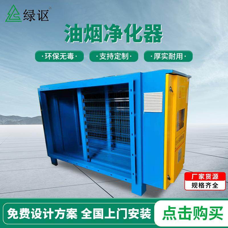 工厂油烟净化器厨房饭店低空油烟净化器酒店餐厅油烟净化器定制,汽车零部件/养护/美容/维保,油水分离器,淘宝优惠券,粉丝福利购,淘宝优惠卷