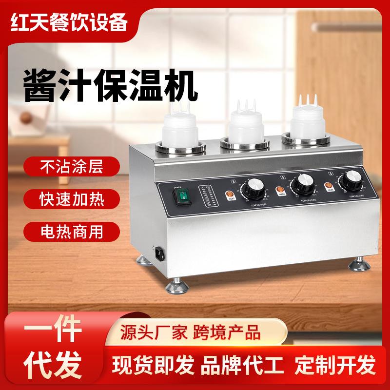 酱汁保温机暖汁巧克力保温瓶果酱保温炉双格三格四格源头工厂