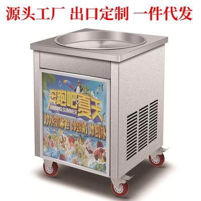 智能版圆锅炒冰卷机炒酸奶机商用炒冰机大方锅泰式炒冰淇淋卷机器