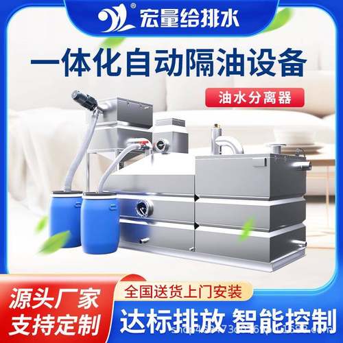 一体化隔油设备油水分离器提升设备地下室除渣污水隔油污水商场