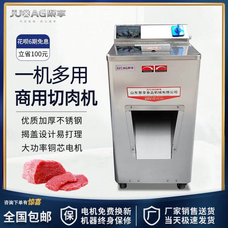 切肉机商用立式切肉片机电动不锈钢多功能鲜肉切片切丝碎肉机,清洗/食品/商业设备,其他食品加工设备,淘宝优惠券,粉丝福利购,淘宝优惠卷