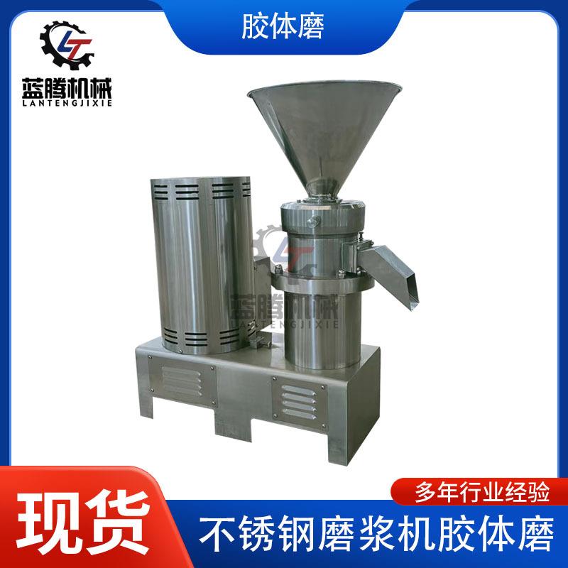 不锈钢鸭蛋黄胶体磨有机水溶肥虾蛋白磨浆机冰激凌原料乳化机