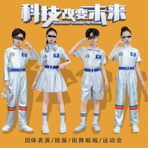 科技感服装儿童航天太空服ai中小学运动会宇航服舞蹈机器人演出服