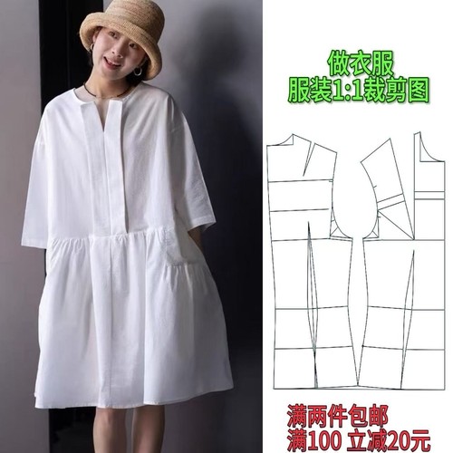 连衣裙服装纸样11裁剪图