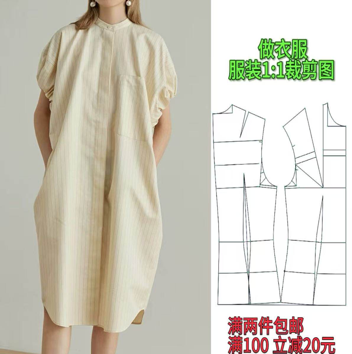 复古泡泡袖衬衫连衣裙服装纸样