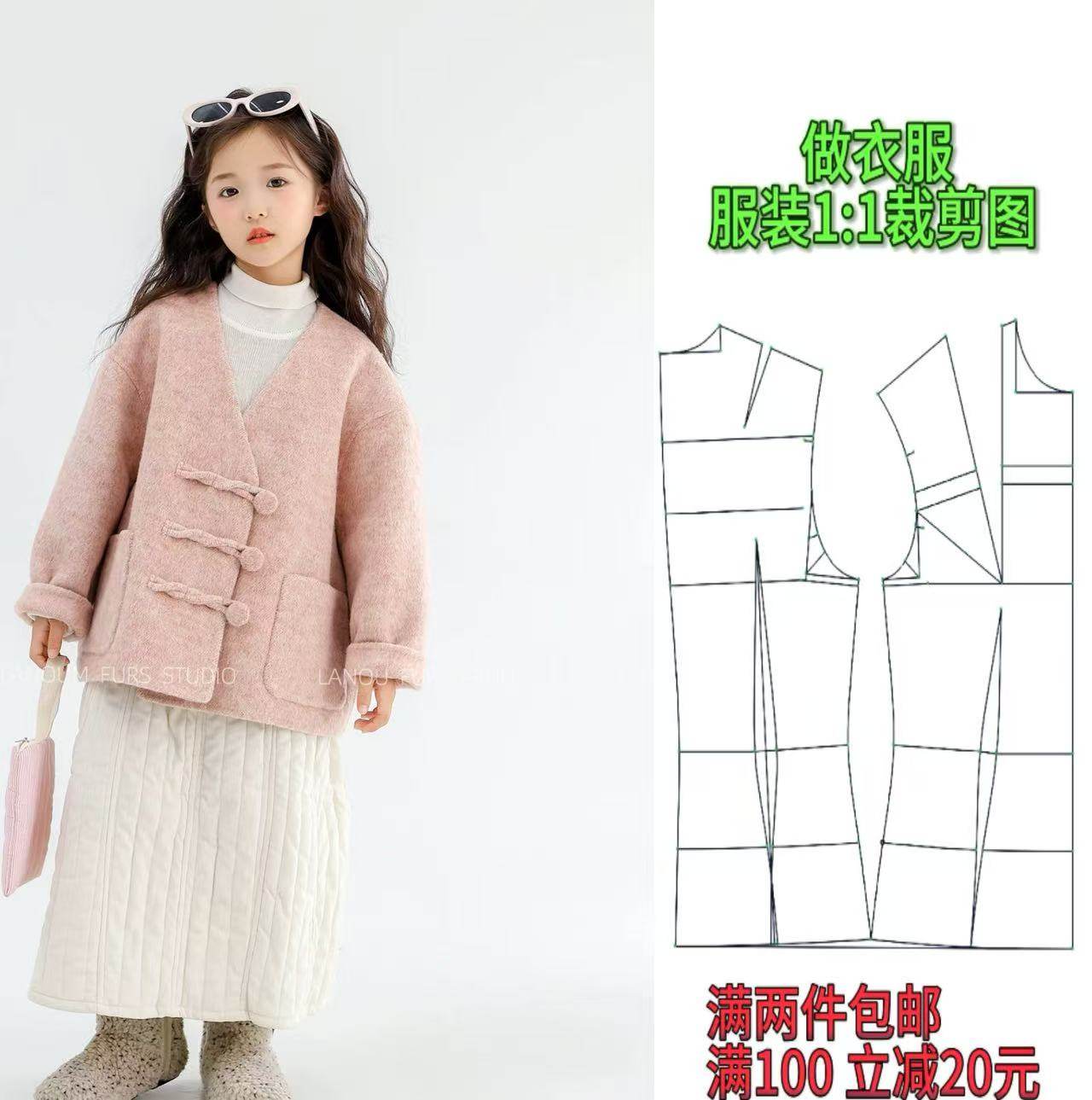 K001225款女童装中大童短款双面羊绒大衣毛呢外套服装纸样裁剪图,个性定制/设计服务/DIY,连衣裙加工定制,淘宝优惠券,粉丝福利购,淘宝优惠卷