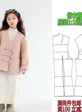 K001225款女童装中大童短款双面羊绒大衣毛呢外套服装纸样裁剪图