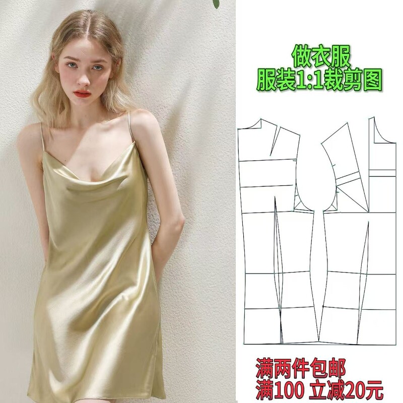 吊带睡裙家居睡衣服装纸样样板图片