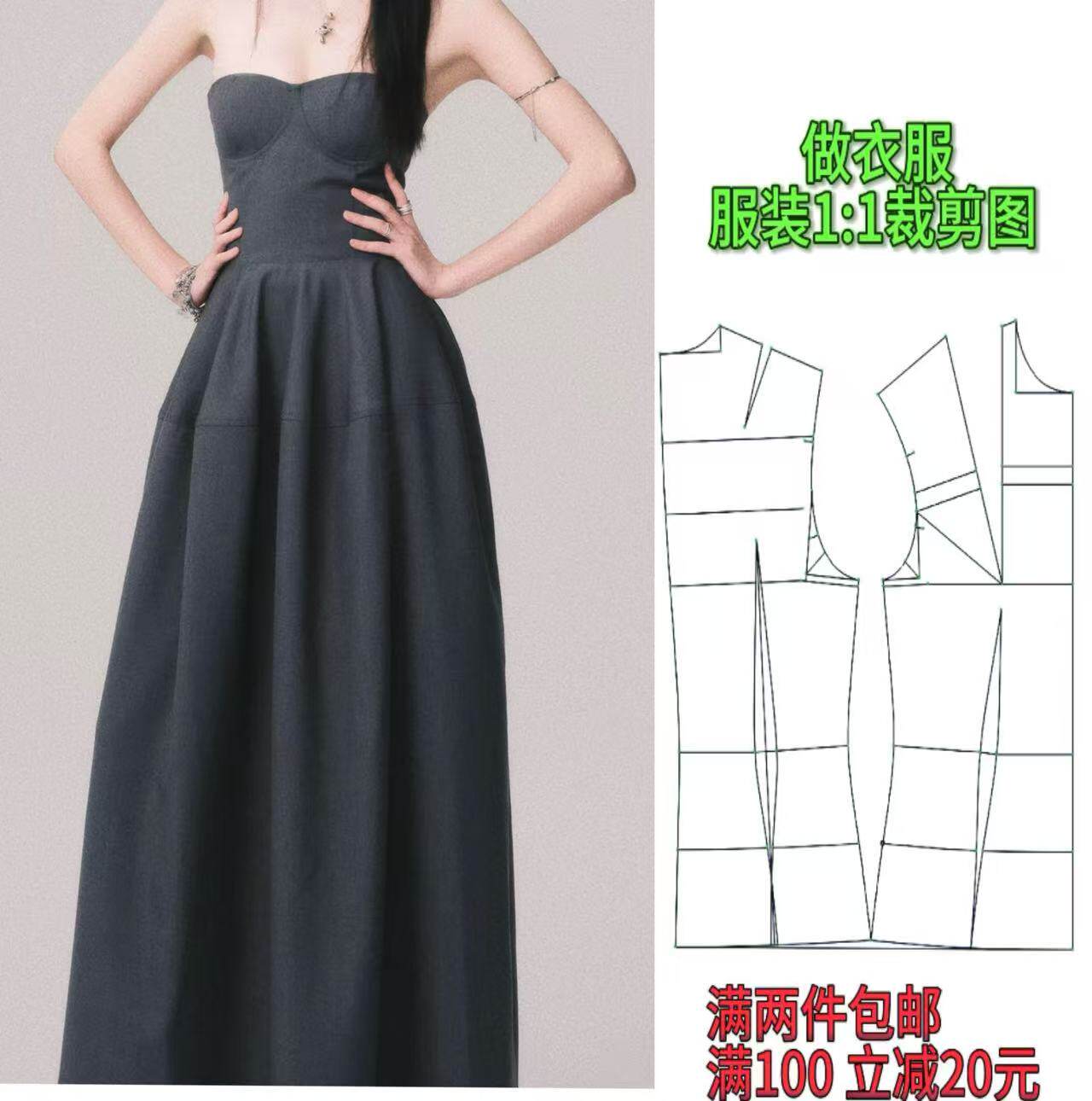 W2603款抹胸礼服连衣裙女绑带收腰显瘦蓬蓬长裙服装纸样1:1裁剪图
