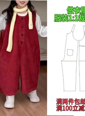 K00425款男女童灯芯绒无袖洋气阔腿背带连体衣服装纸样裁剪图
