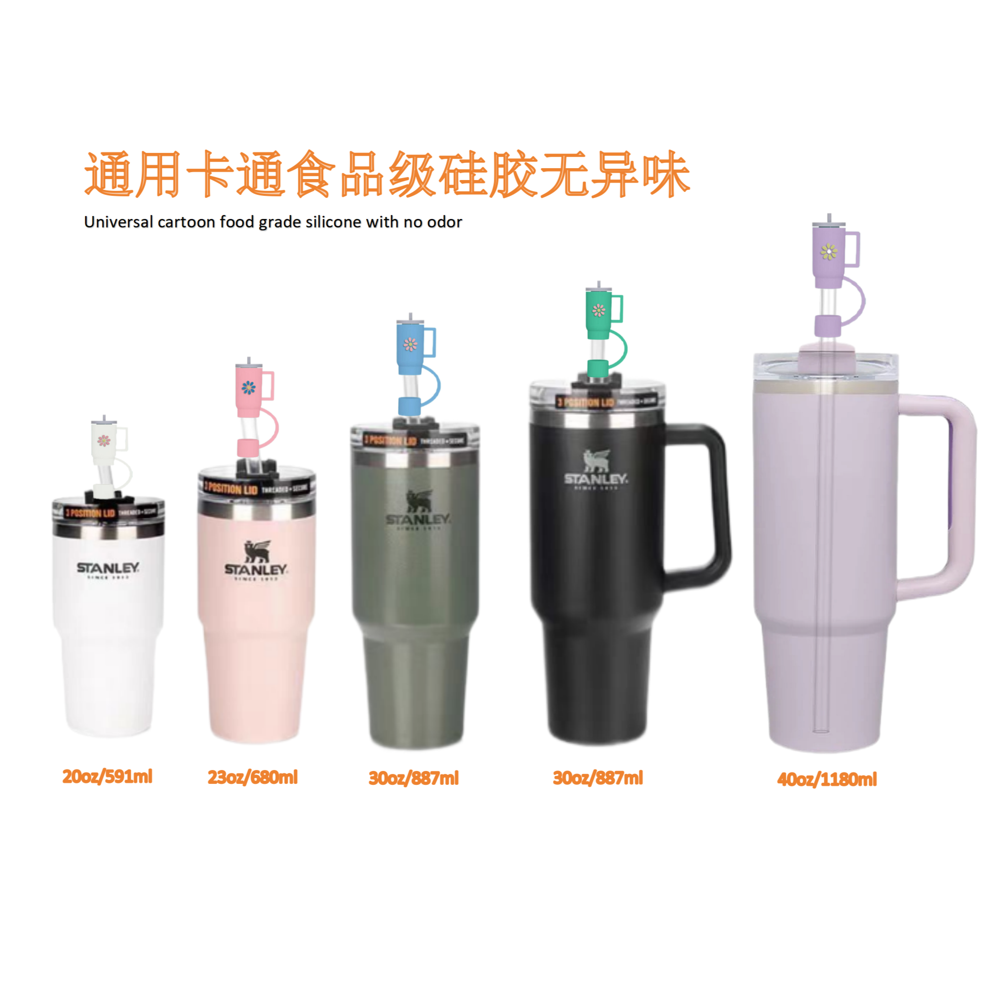 适用史丹利stanley 2代探险系列高硼硅加长玻璃吸管帽子杯子花朵