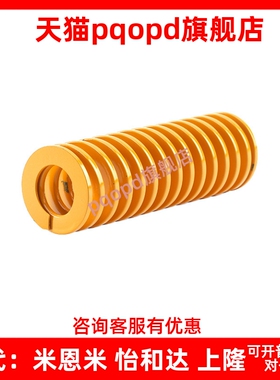 T-SWF30外径*16内径*25长度30/35/40/45/50/55/60/65黄色模具弹簧