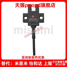 U槽型光电开关C-MSX670N 671N 672N 674N/P-2M带线感应传感器