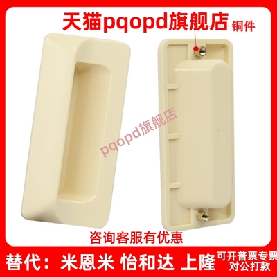 PULPY/PULPB-L78/L108.5-T1 1.2 1.6 2 2.3上隆嵌入式塑料拉手