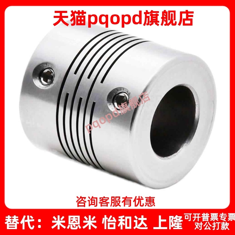 高刚性平行线式联轴器铝合金不锈钢螺钉固定夹紧型DBC01/11/21/31