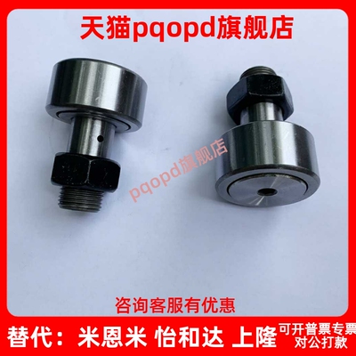 BPH01/02/21/22-d12-d12A-d16-d18-d20-d24pp凸轮轴承随动器