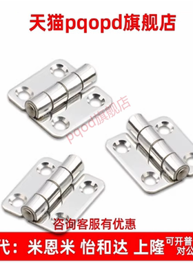 HFL01-37/50 HFL41-50/60 HFL03-50不锈钢碟形铰链固定型