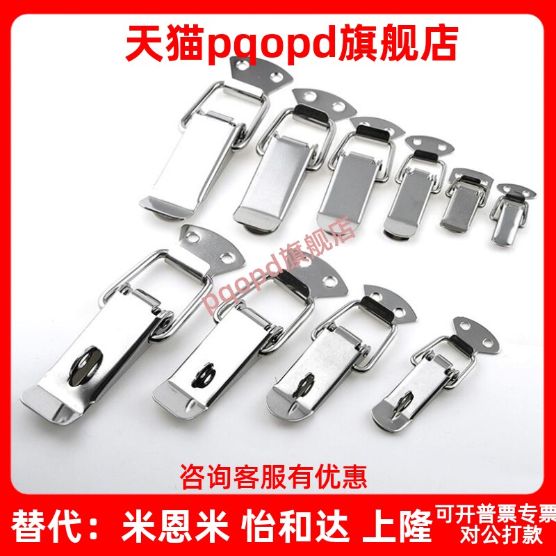 替代上隆不锈钢搭扣 DKB/DKC-1/2/3/4挂锁锁扣箱扣卡扣弹簧鸭嘴扣