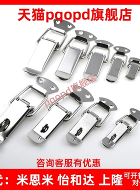 替代上隆不锈钢搭扣 DKB/DKC-1/2/3/4挂锁锁扣箱扣卡扣弹簧鸭嘴扣