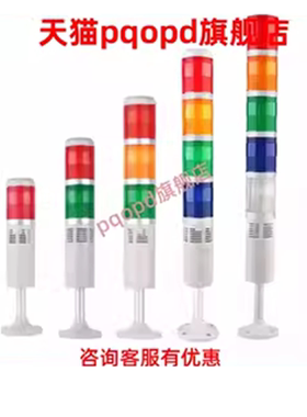 E-MSM280RYG-C E-MSM280RYG-T-320/150可折叠多层信号灯替代