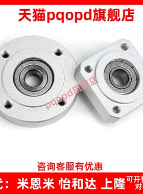 PQOPD/BARR BFJ03圆法兰嵌入型带扣环单轴承座组件铝合金固定座