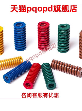 米思米模具弹簧矩形弹簧SWF/SWL/SWM/SWH/SWB/黄蓝红绿棕色耐高温
