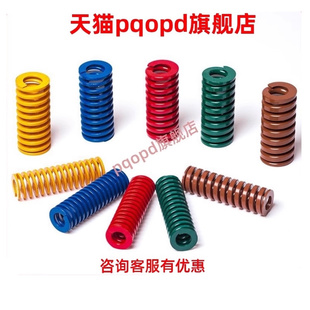 米思米模具弹簧矩形弹簧SWF/SWL/SWM/SWH/SWB/黄蓝红绿棕色耐高温